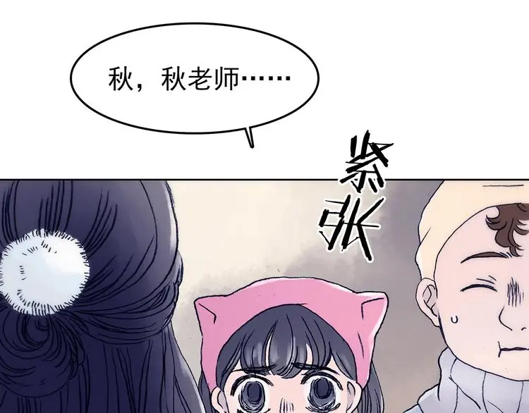 第10话 雪球（3） 第63页