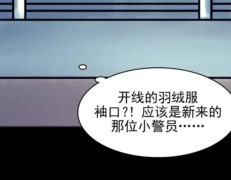 第10话 雪球（3） 第79页