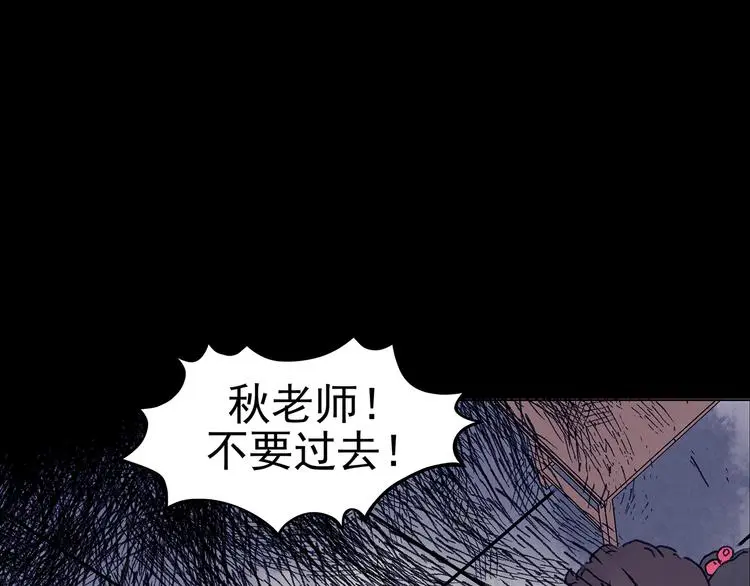 第10话 雪球（3） 第80页