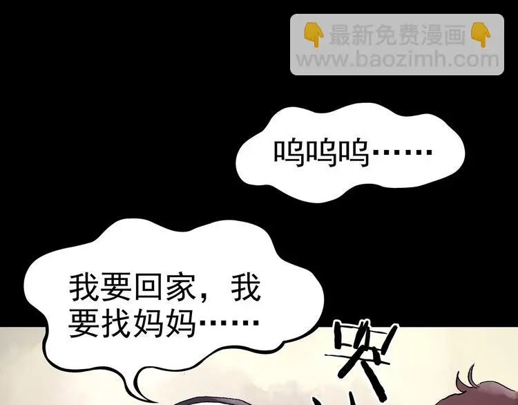 第10话 雪球（3） 第101页