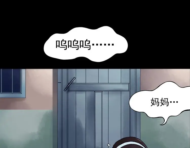 第10话 雪球（3） 第103页