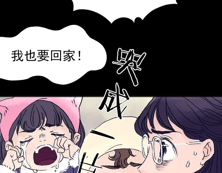 第10话 雪球（3） 第106页