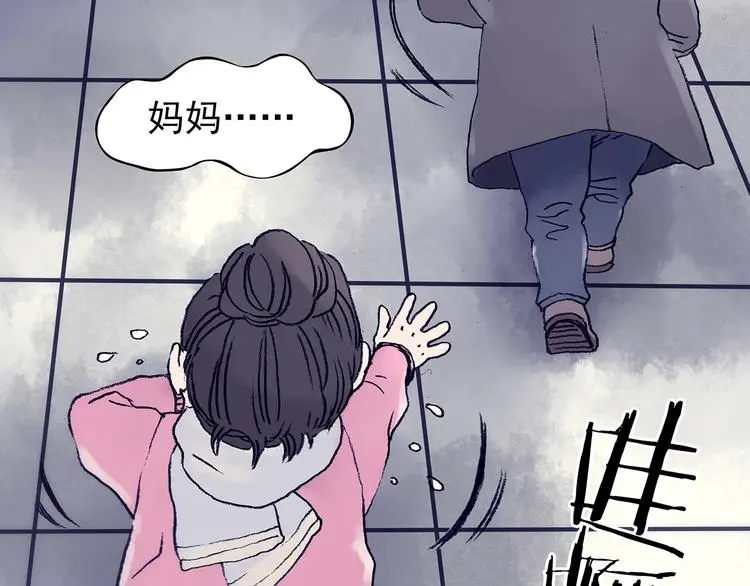第10话 雪球（3） 第110页