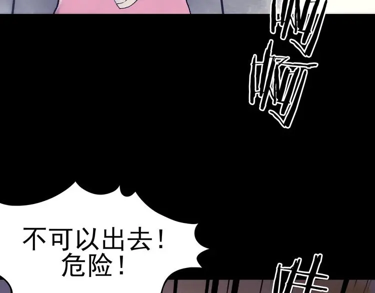 第10话 雪球（3） 第111页