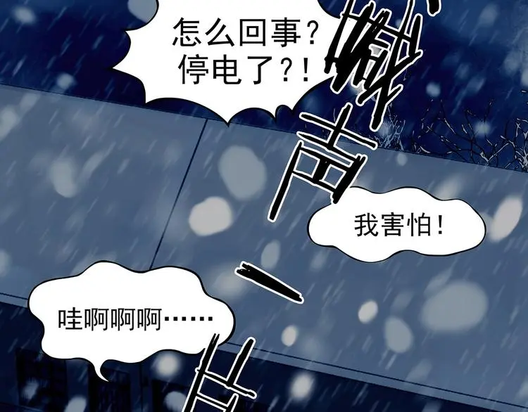 第10话 雪球（3） 第117页