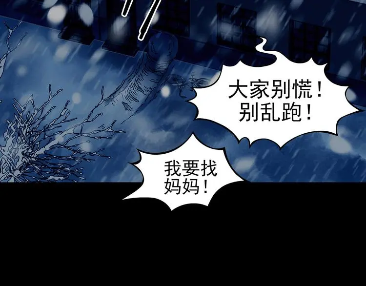 第10话 雪球（3） 第118页