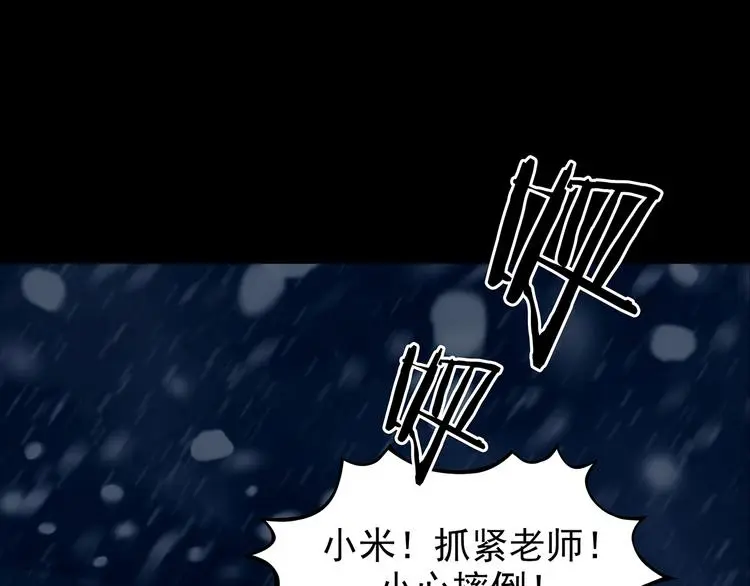 第10话 雪球（3） 第119页