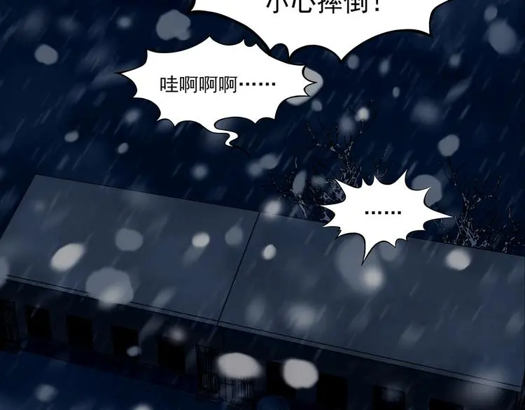 第10话 雪球（3） 第120页