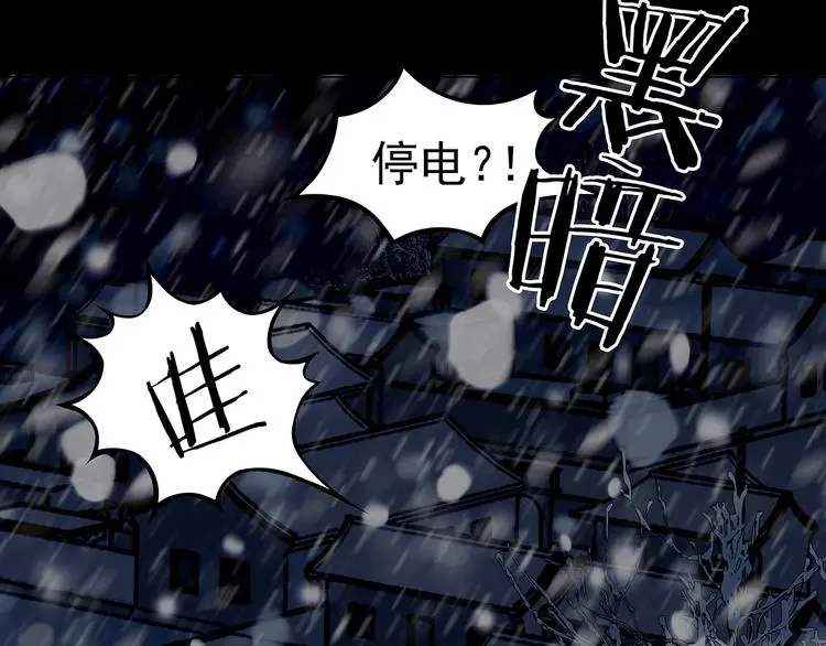 第10话 雪球（3） 第125页