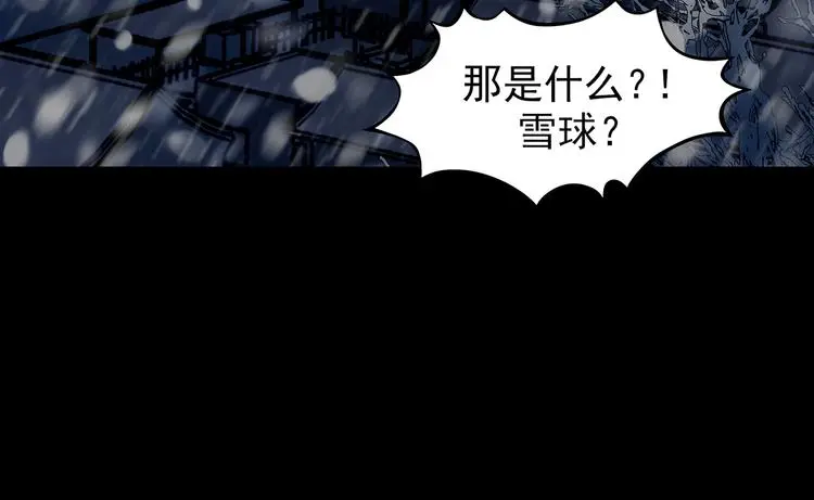 第10话 雪球（3） 第126页