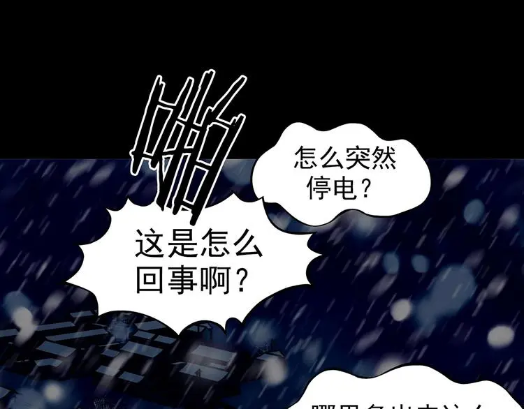 第10话 雪球（3） 第130页