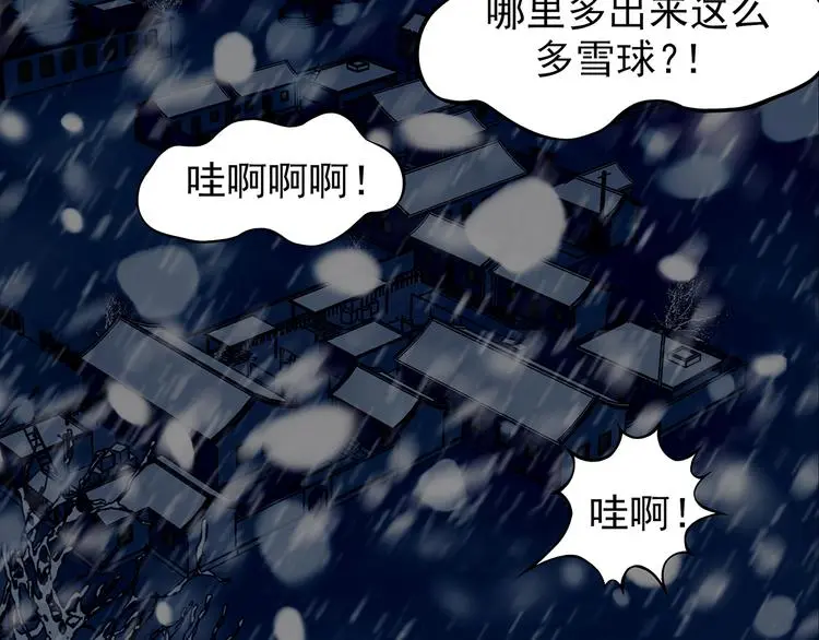 第10话 雪球（3） 第131页