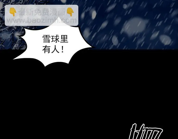 第10话 雪球（3） 第132页