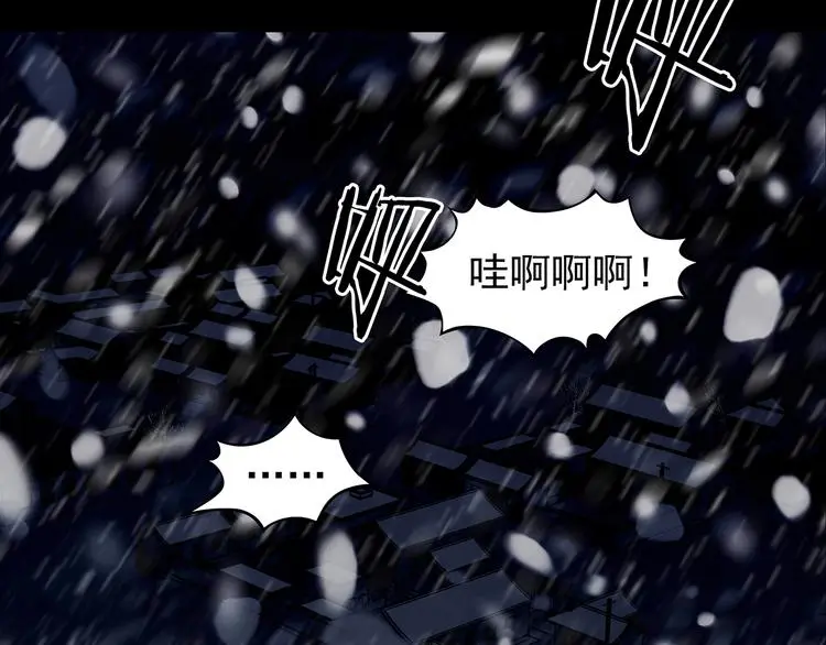 第10话 雪球（3） 第133页