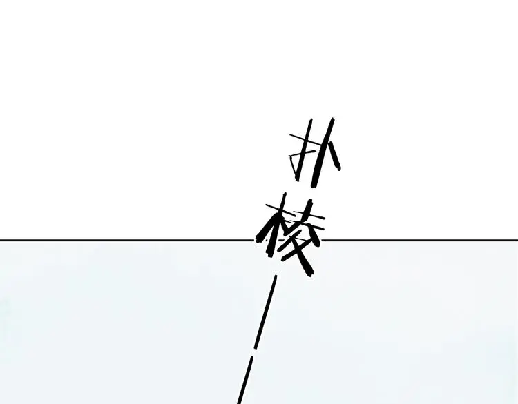 第10话 雪球（3） 第140页