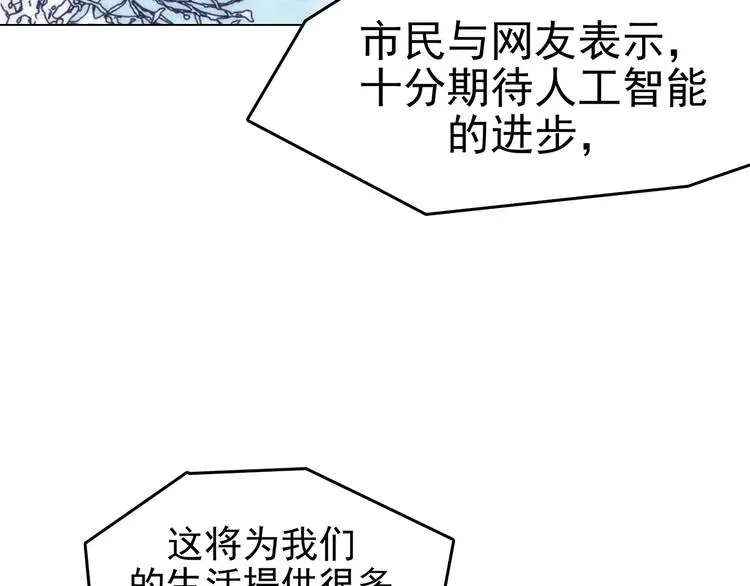第10话 雪球（3） 第153页
