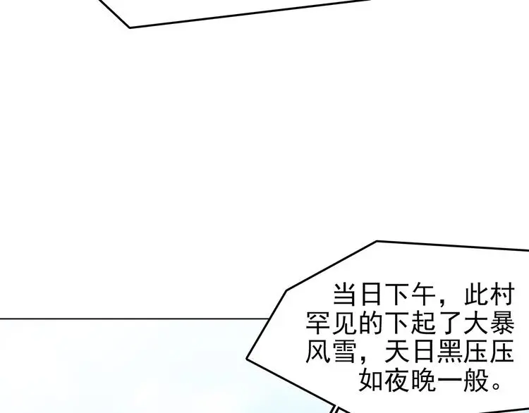 第10话 雪球（3） 第168页
