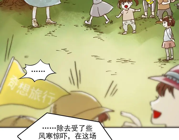 第10话 雪球（3） 第180页