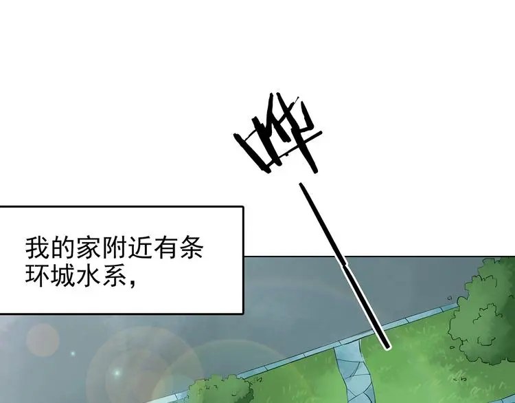 第11话 薄冰（1） 第5页