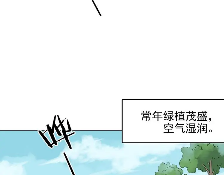 第11话 薄冰（1） 第8页