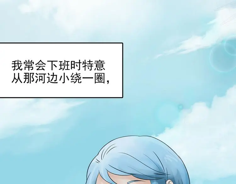 第11话 薄冰（1） 第11页