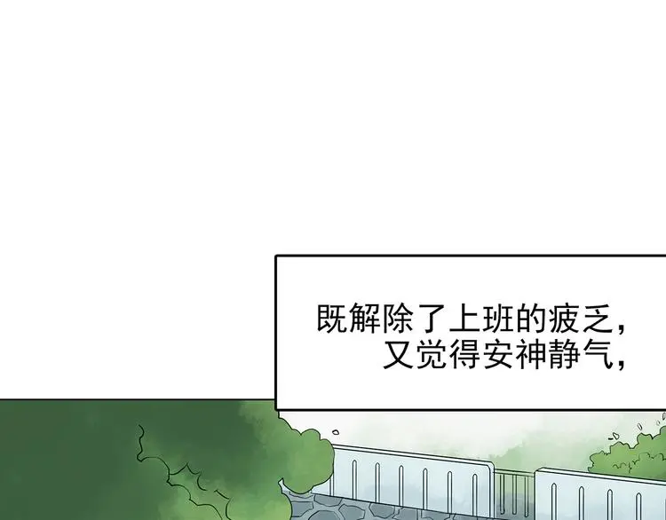 第11话 薄冰（1） 第13页