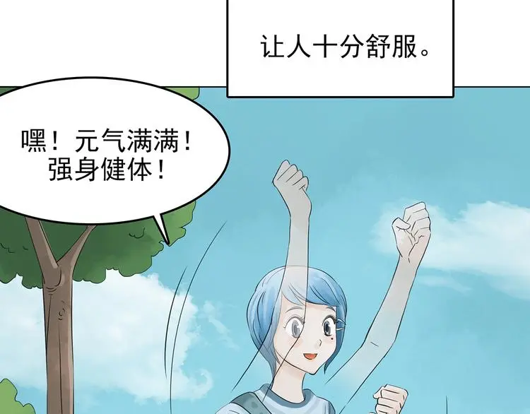 第11话 薄冰（1） 第16页