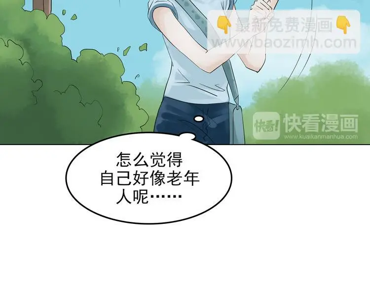 第11话 薄冰（1） 第17页