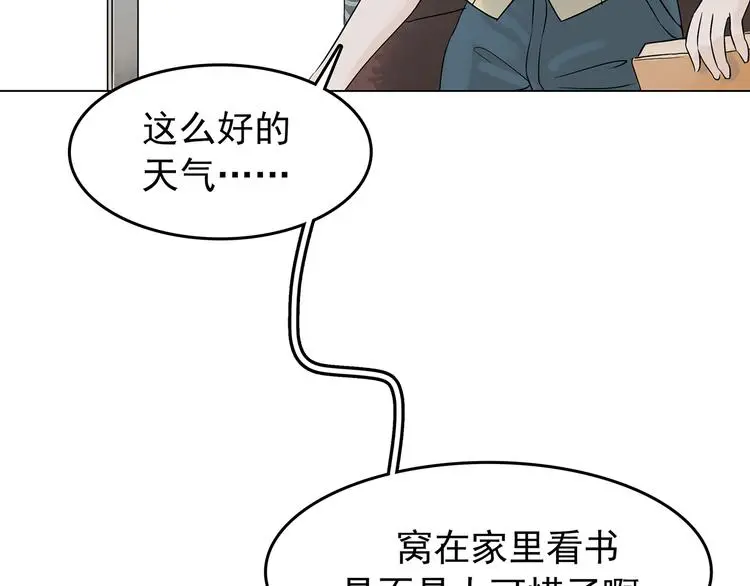 第11话 薄冰（1） 第25页