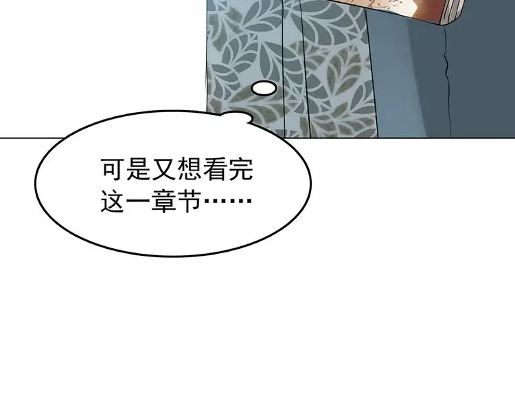 第11话 薄冰（1） 第27页