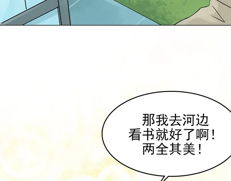 第11话 薄冰（1） 第30页