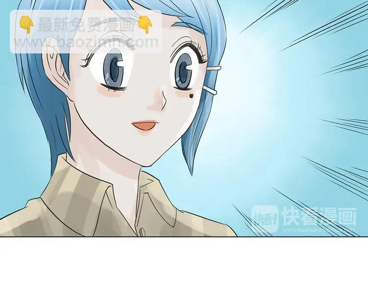 第11话 薄冰（1） 第38页