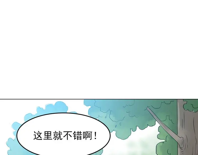 第11话 薄冰（1） 第39页