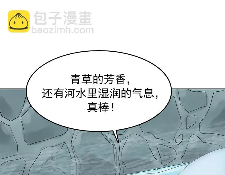 第11话 薄冰（1） 第43页