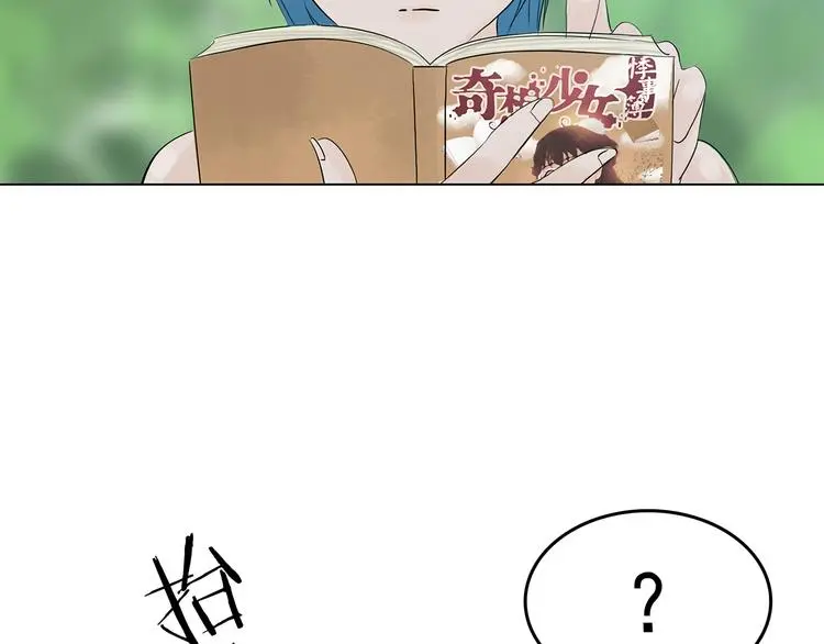 第11话 薄冰（1） 第50页