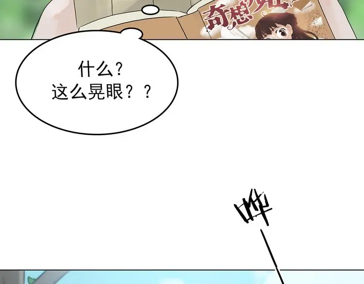第11话 薄冰（1） 第52页