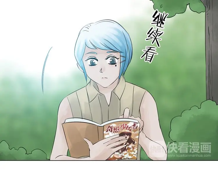 第11话 薄冰（1） 第55页