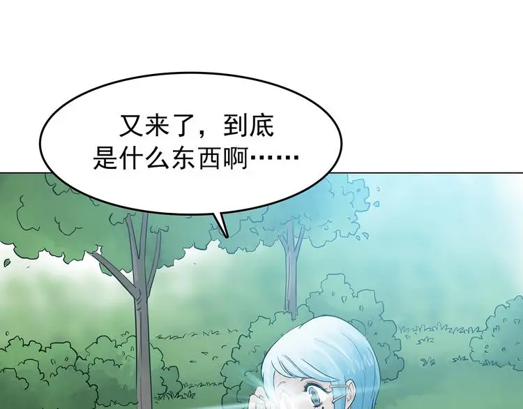 第11话 薄冰（1） 第59页