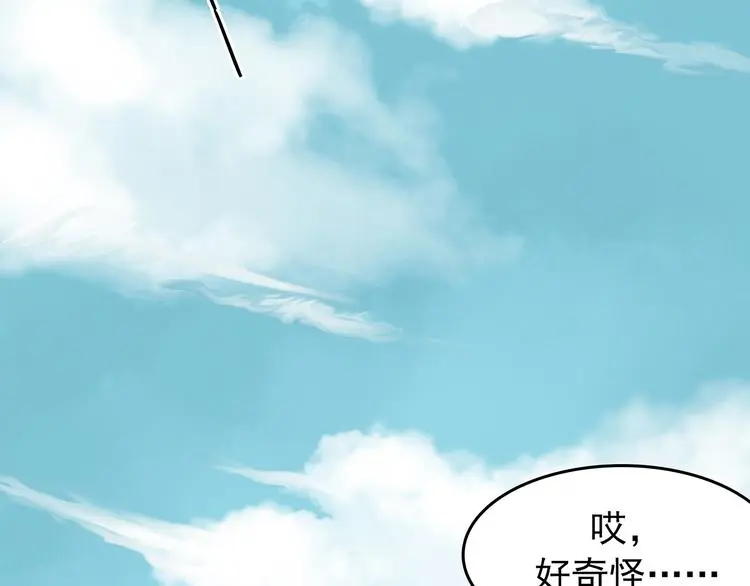 第11话 薄冰（1） 第64页