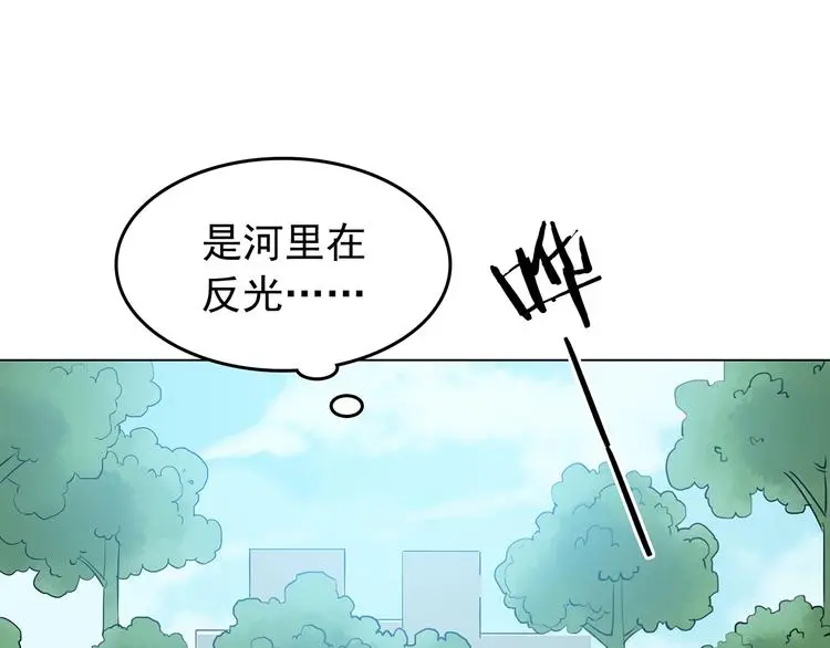 第11话 薄冰（1） 第67页
