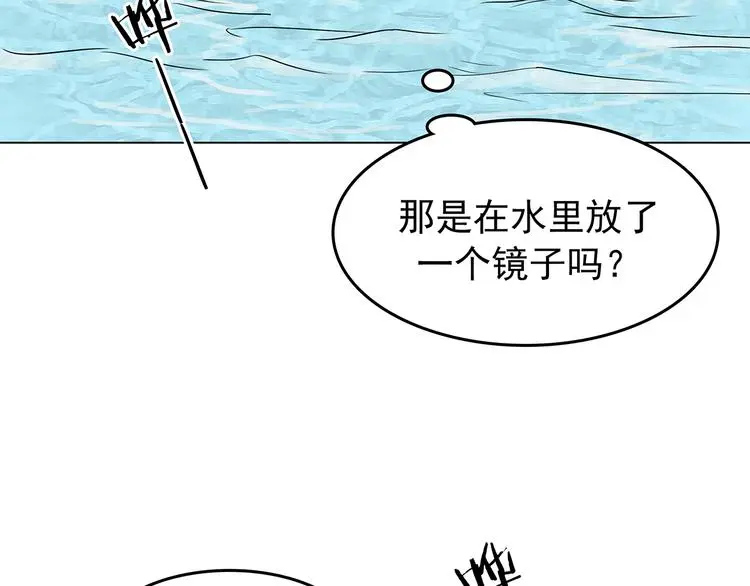 第11话 薄冰（1） 第69页