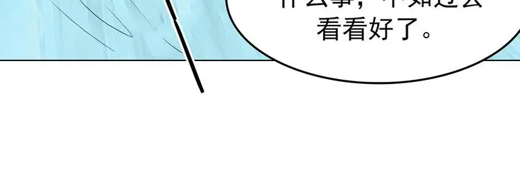 第11话 薄冰（1） 第72页
