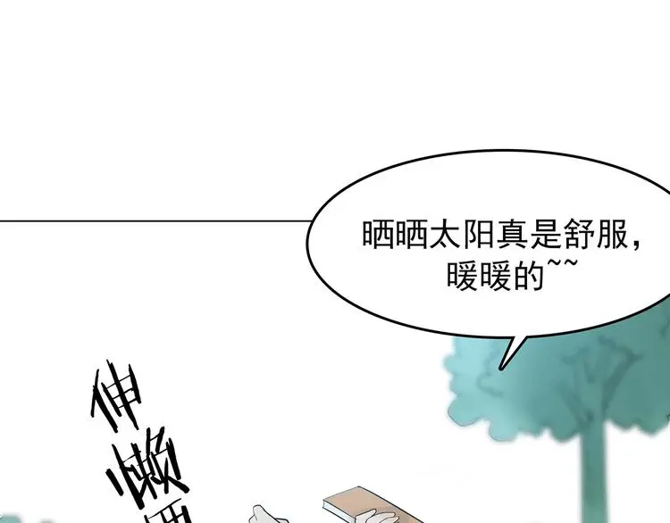 第11话 薄冰（1） 第73页