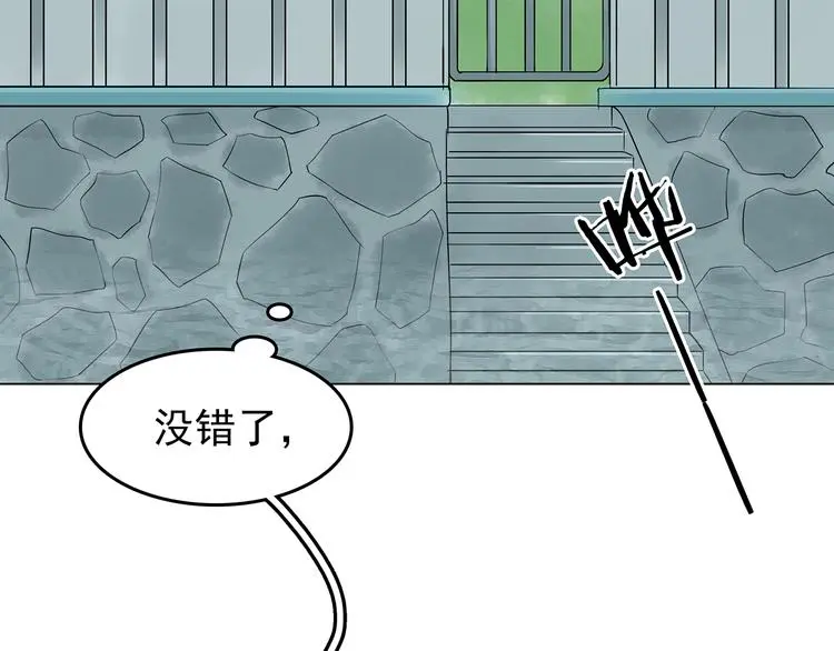 第11话 薄冰（1） 第77页