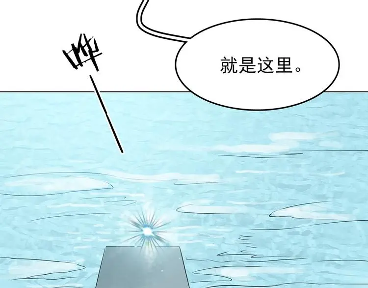 第11话 薄冰（1） 第78页