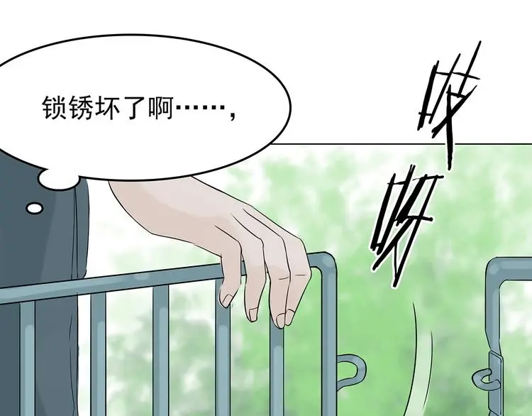 第11话 薄冰（1） 第80页