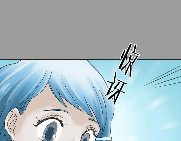 第11话 薄冰（1） 第87页