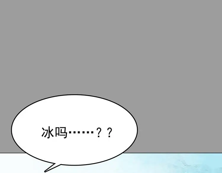 第11话 薄冰（1） 第89页