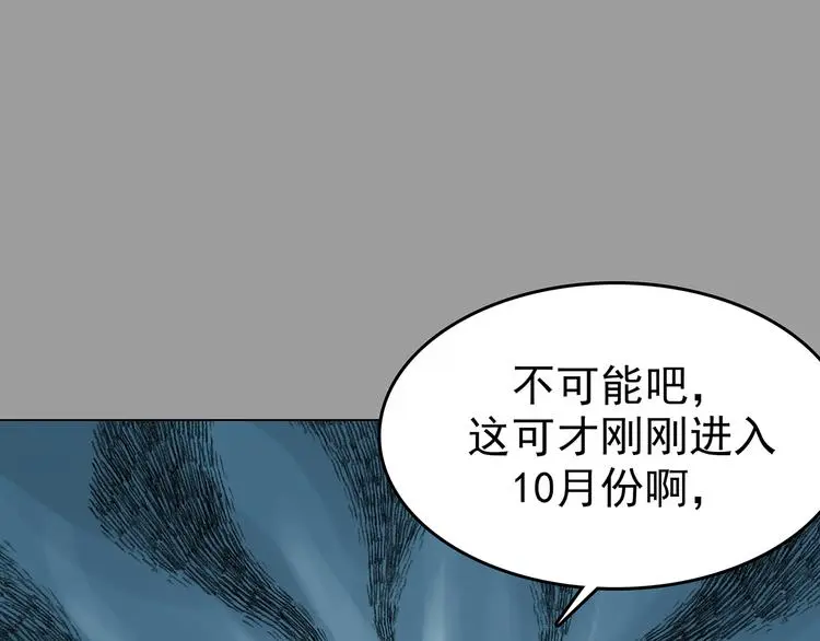 第11话 薄冰（1） 第92页
