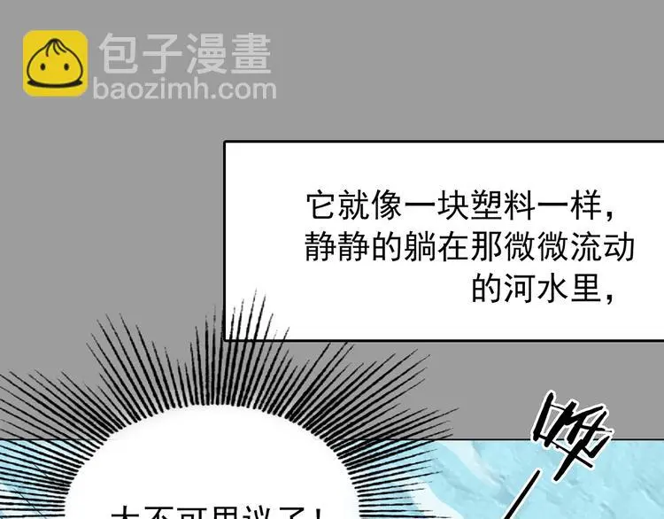 第11话 薄冰（1） 第100页